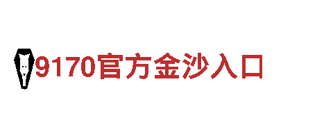 亚博棋牌正网-专业清洁环保公司